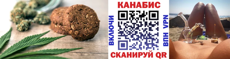 Купить  Печора  Печенье с ТГК конопля 