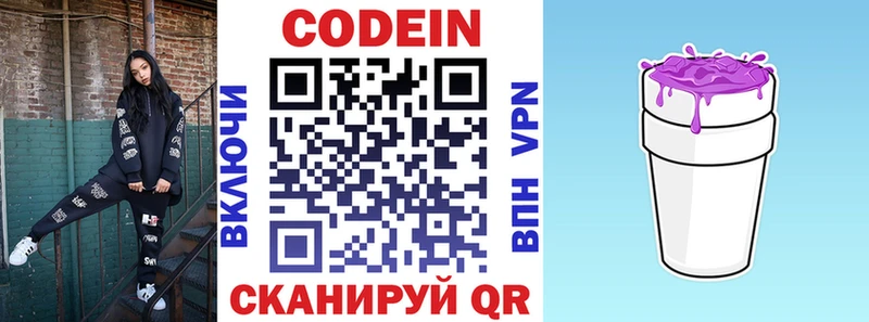 Купить  Печора  Codein напиток Lean (лин) 