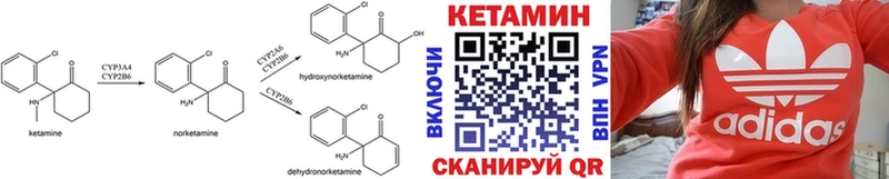 Кетамин ketamine  Купить где  Печора 