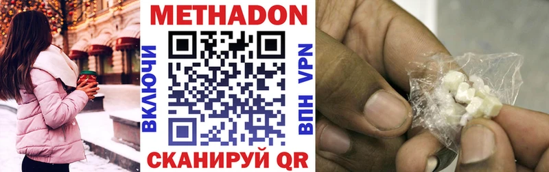 МЕТАДОН кристалл  Купить где  Печора 